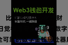 比特派去中心化理财  被平日觉得是安全可靠的数字金钱惩处器用